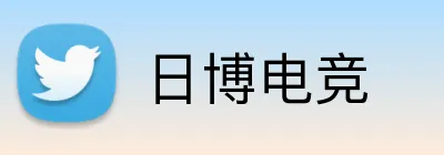日博电竞 logo